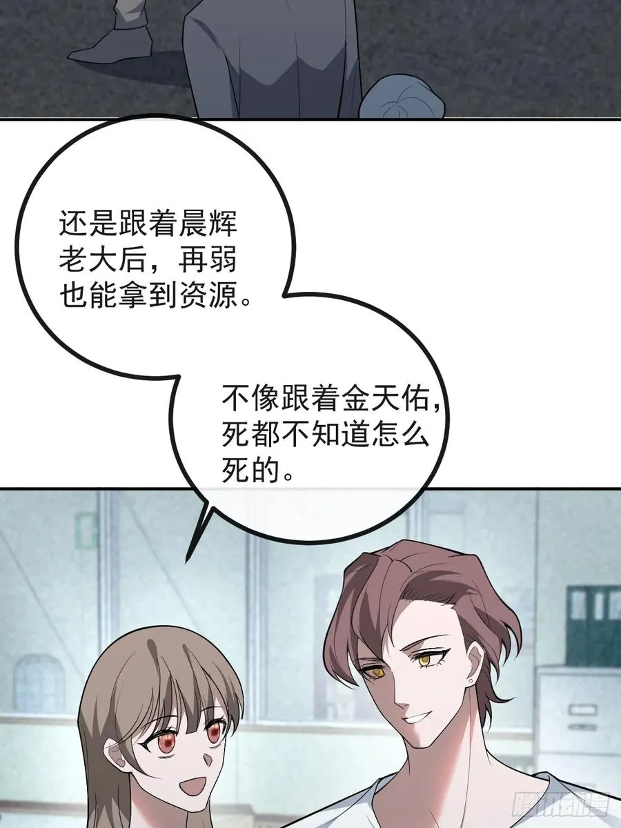 88-被监视！28