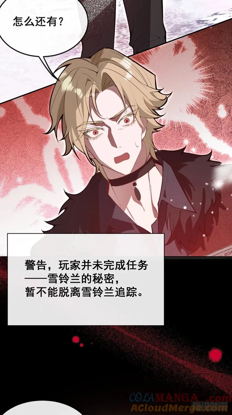 80-黑龙现身！30