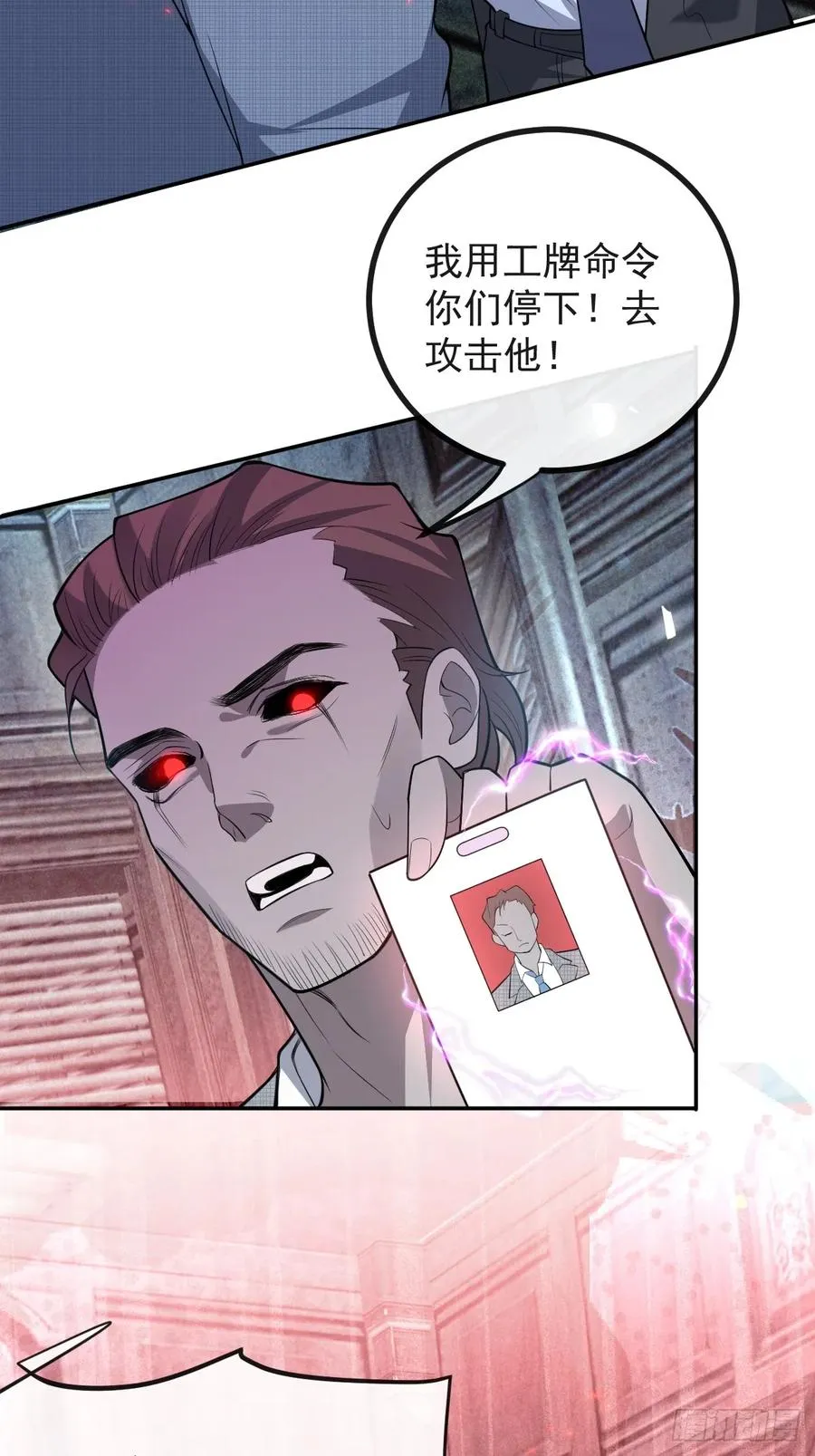 86-下班！55