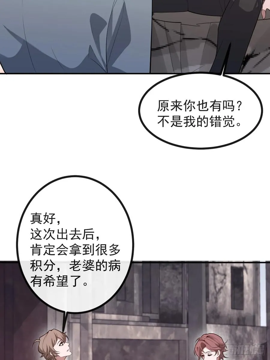 88-被监视！35