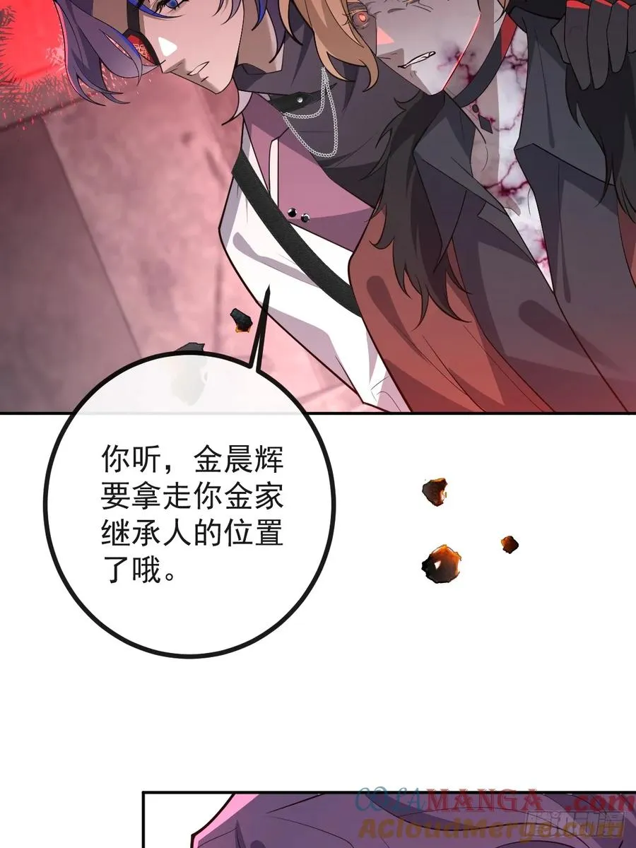 88-被监视！30