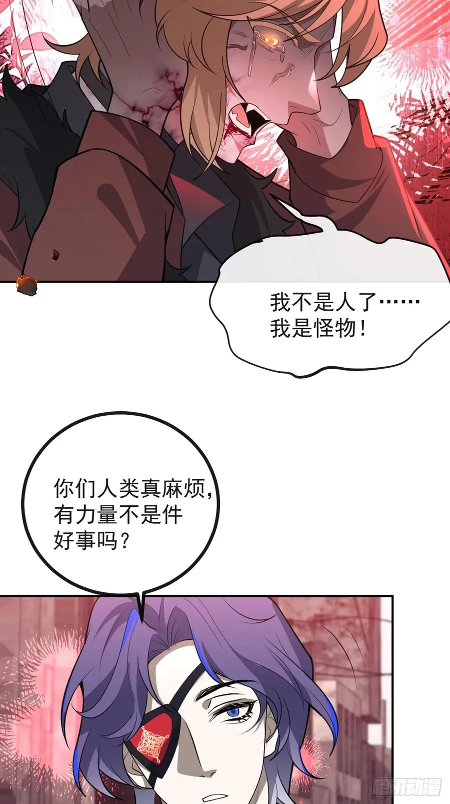 88-被监视！22