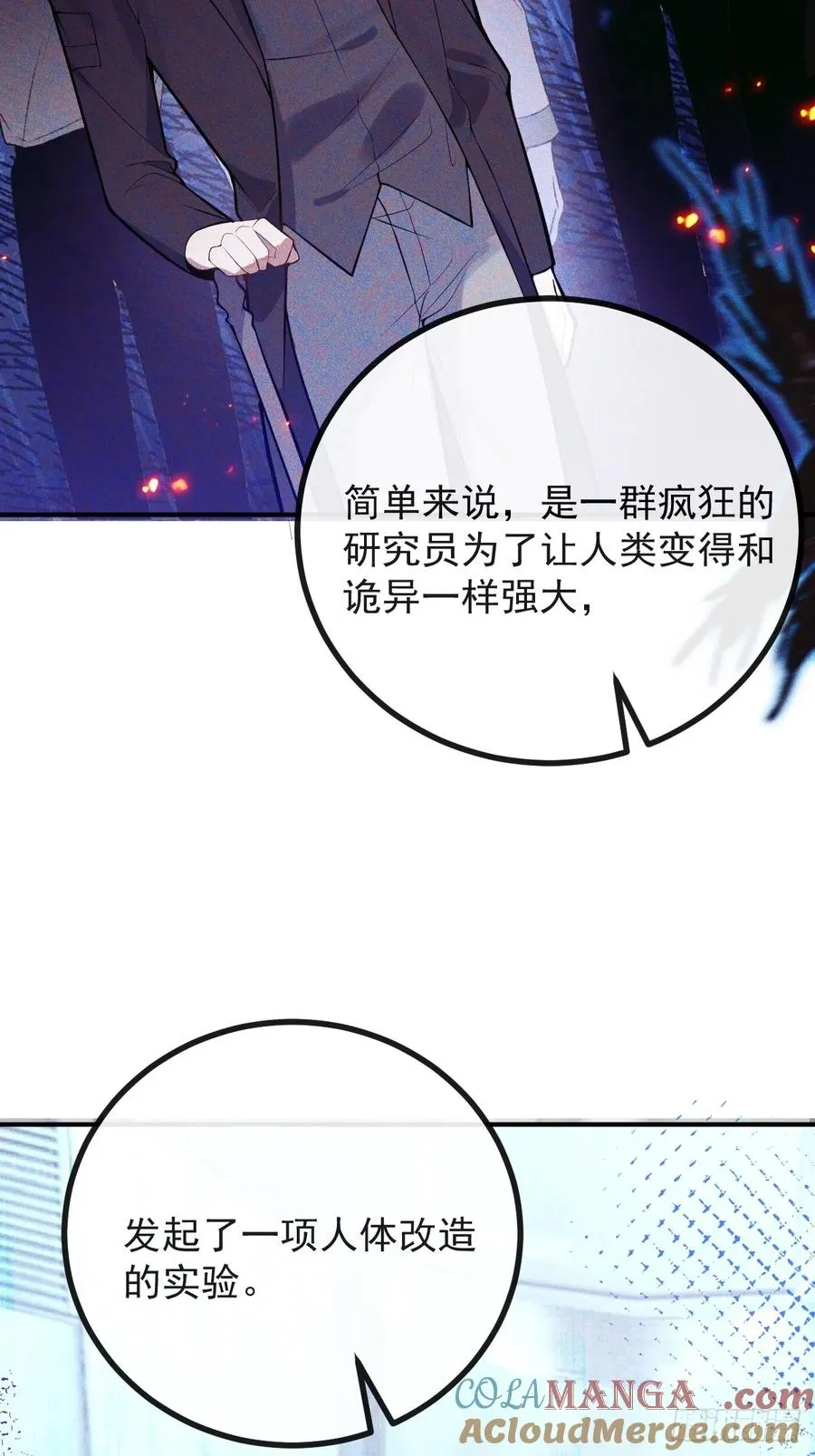 87-人体实验！12