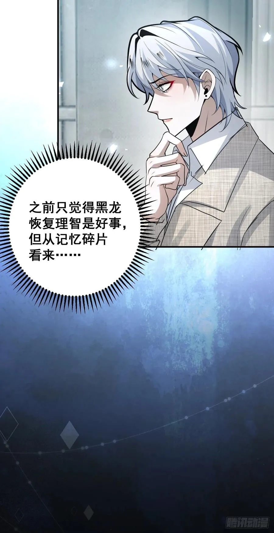 88-被监视！17