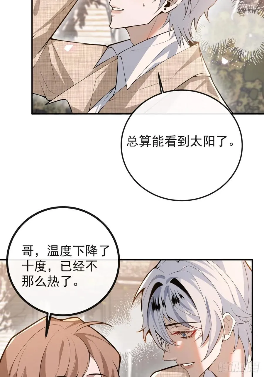 88-被监视！52
