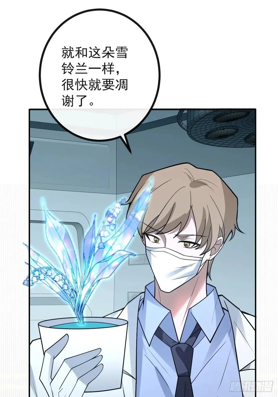 79-黑龙的记忆！46