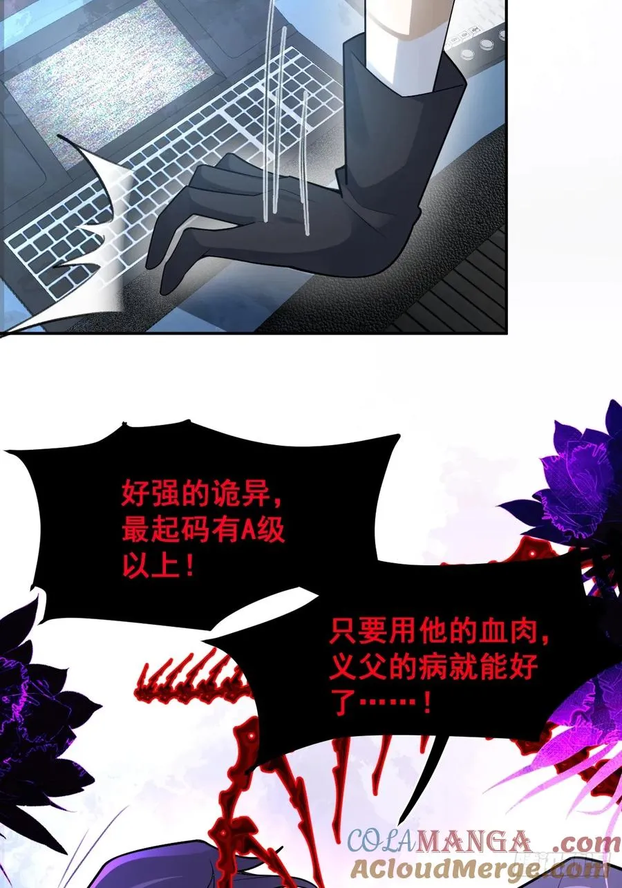 88-被监视！72