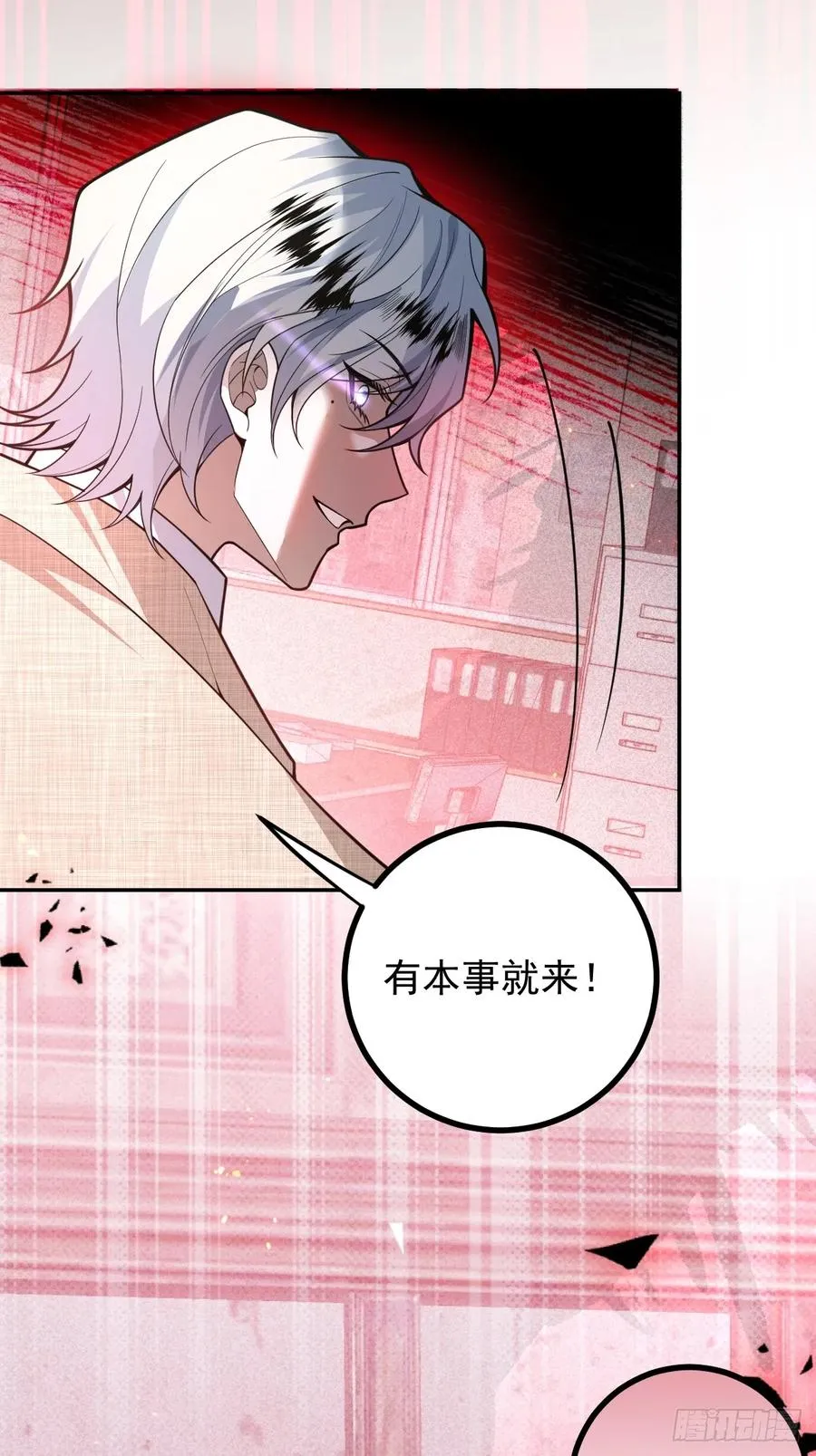 86-下班！47