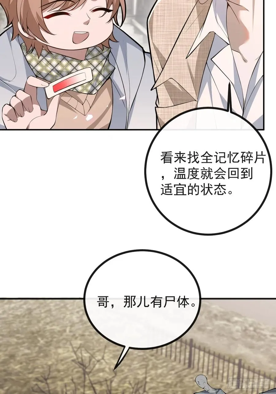 88-被监视！53