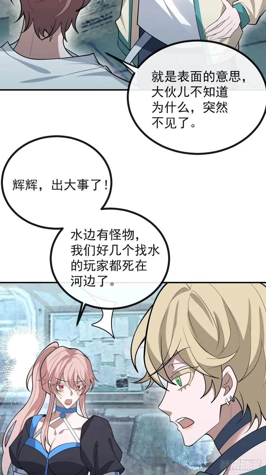 88-被监视！46