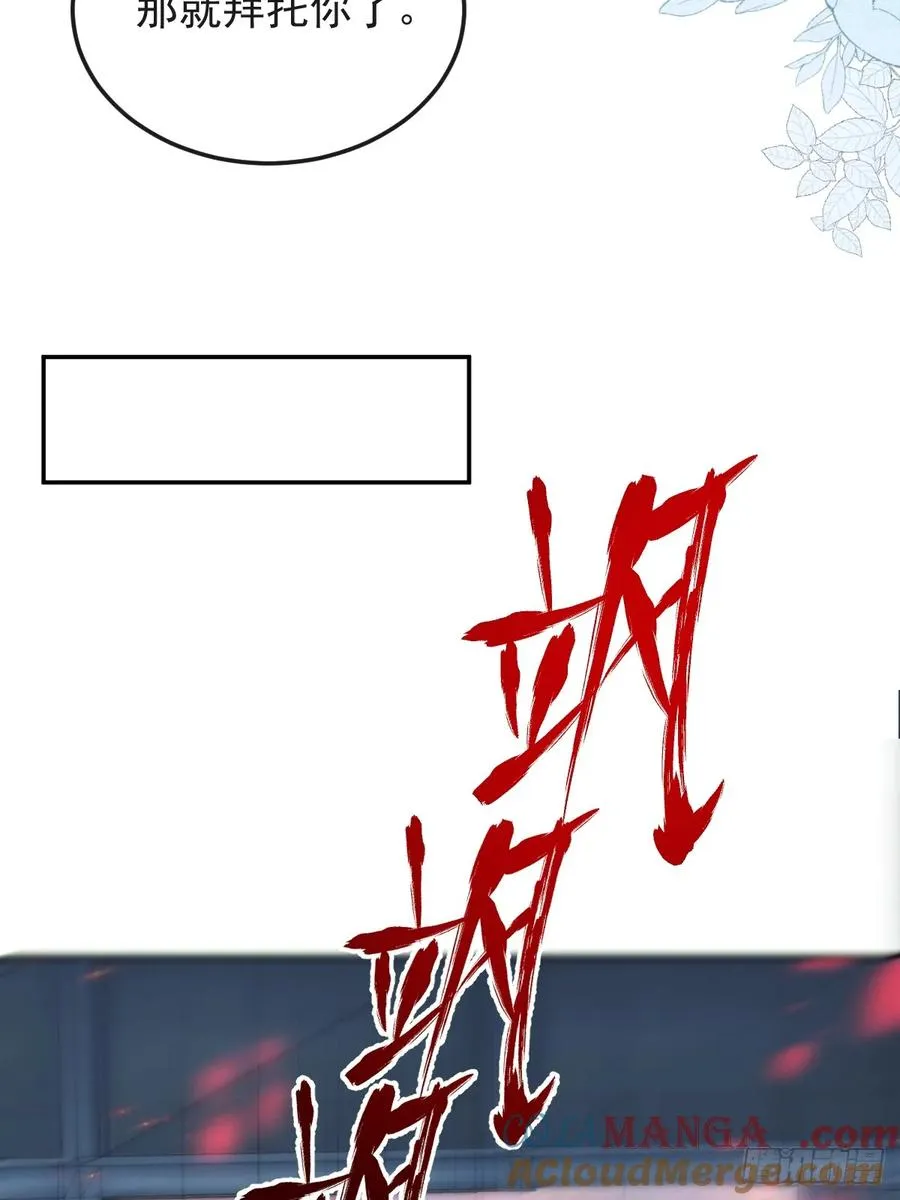 79-黑龙的记忆！66