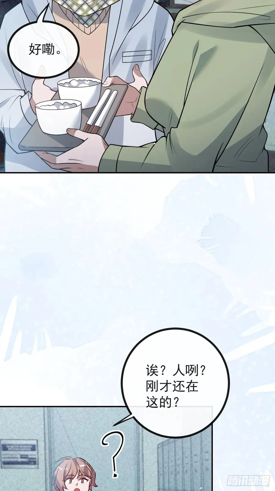 82-难以满足！13