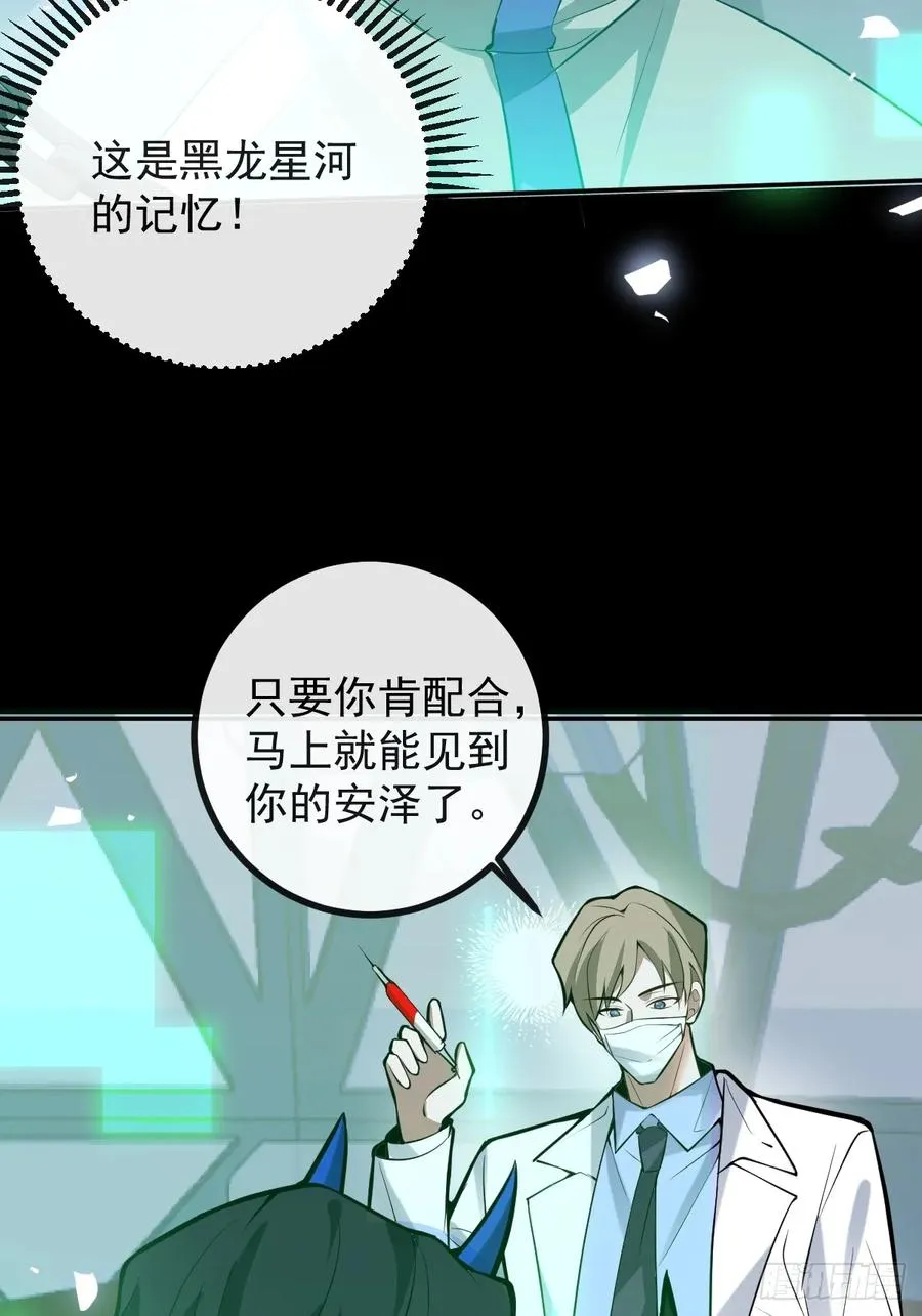 79-黑龙的记忆！16
