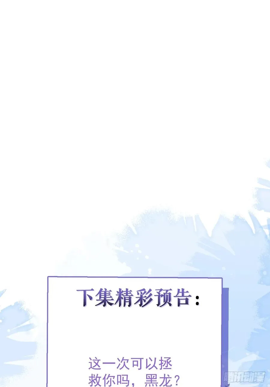79-黑龙的记忆！88