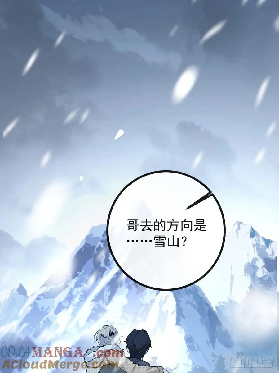 79-黑龙的记忆！72