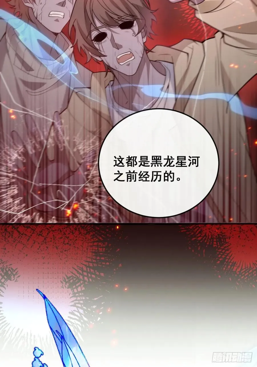 79-黑龙的记忆！59