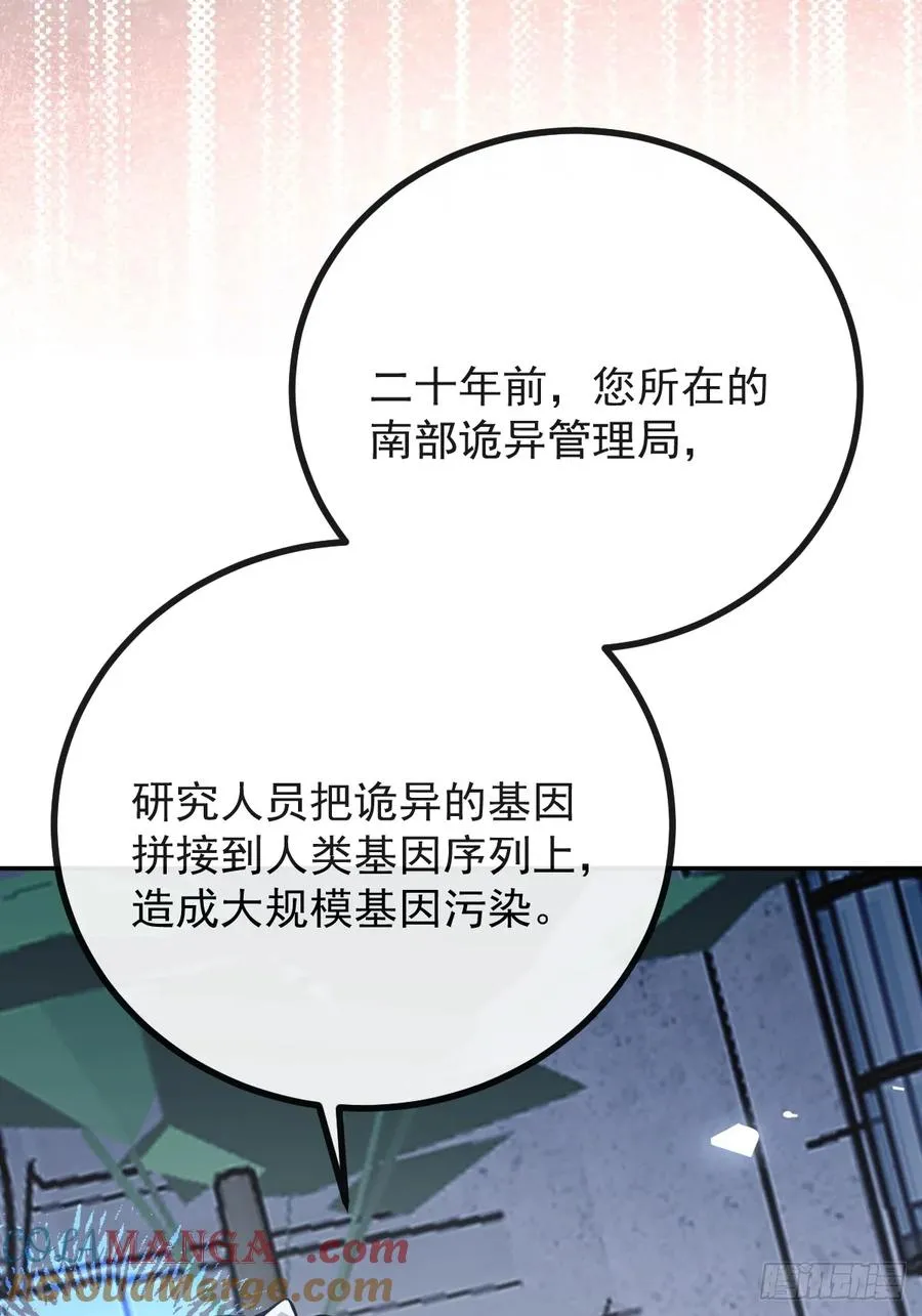 87-人体实验！33