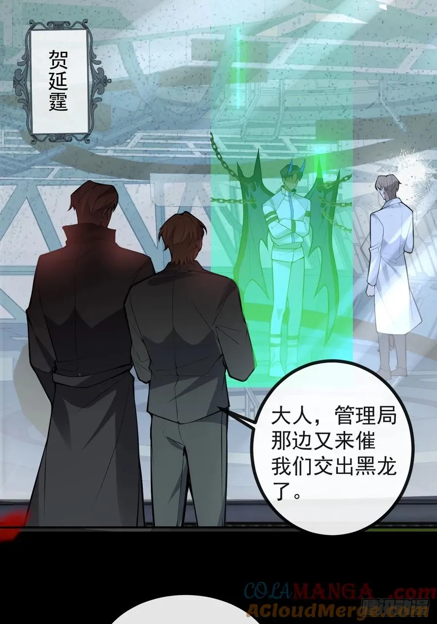 79-黑龙的记忆！18