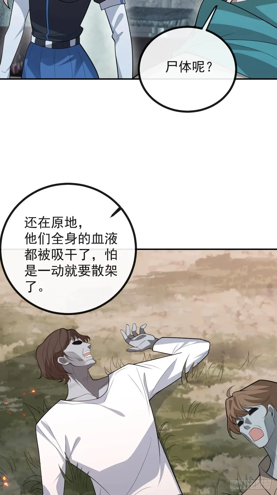 88-被监视！47