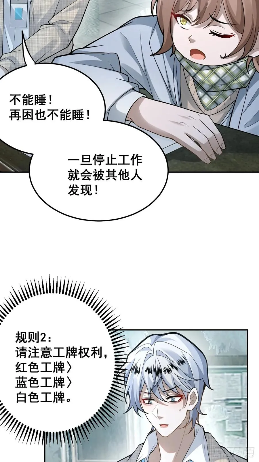 86-下班！4