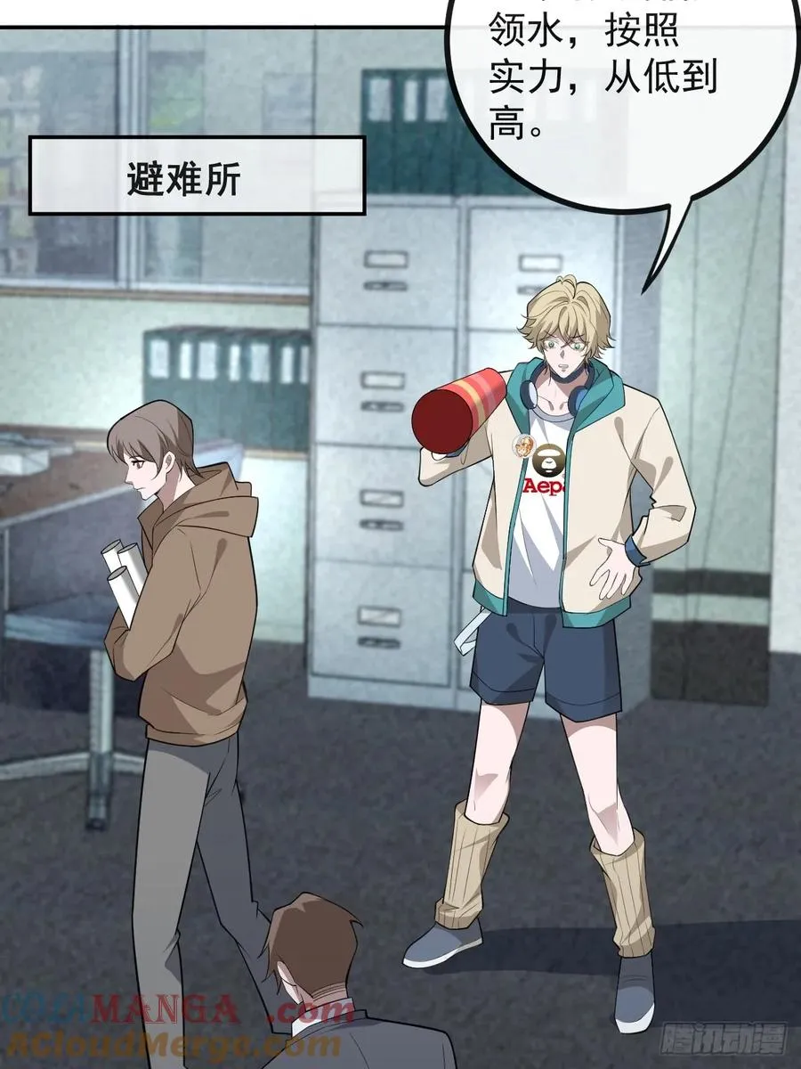 88-被监视！27