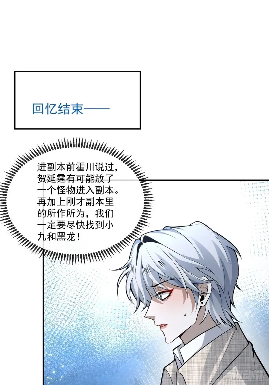 87-人体实验！59