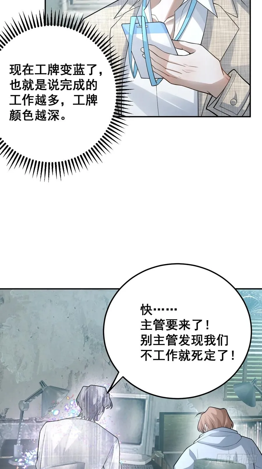 86-下班！5