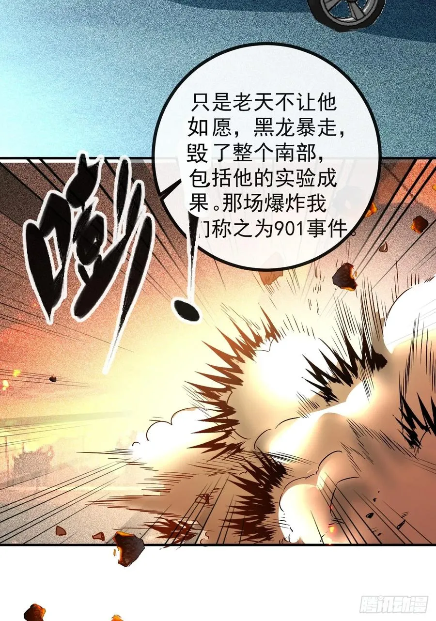 87-人体实验！52