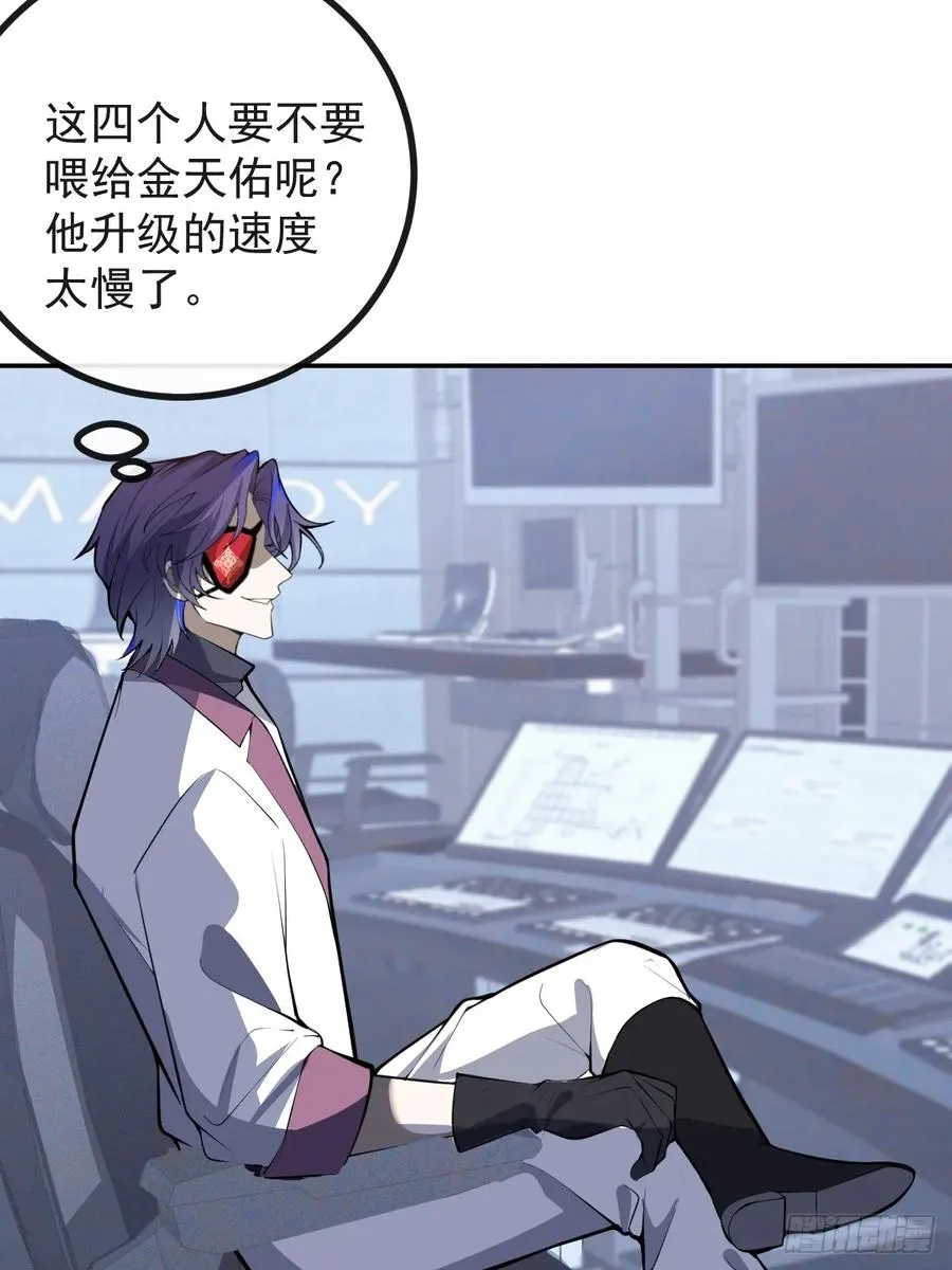 88-被监视！61