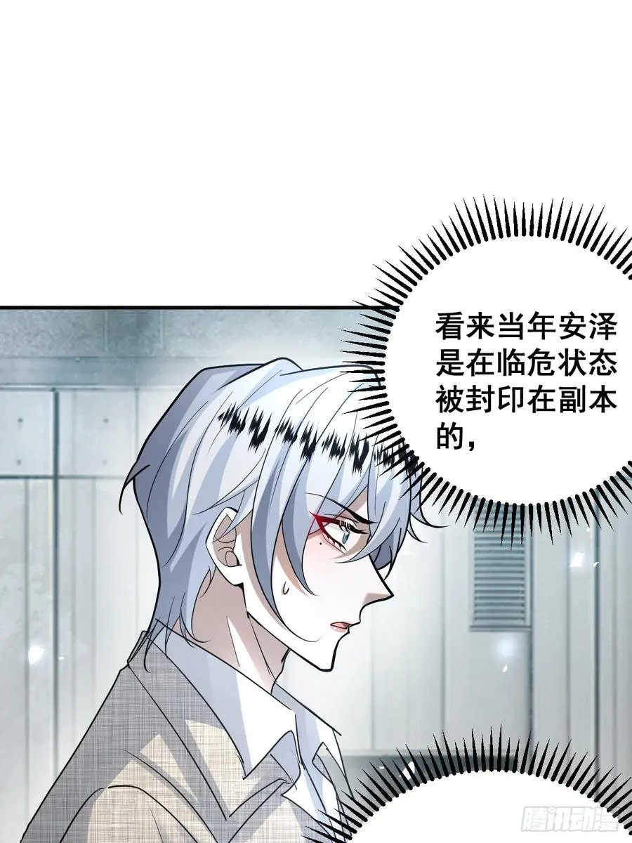 88-被监视！10