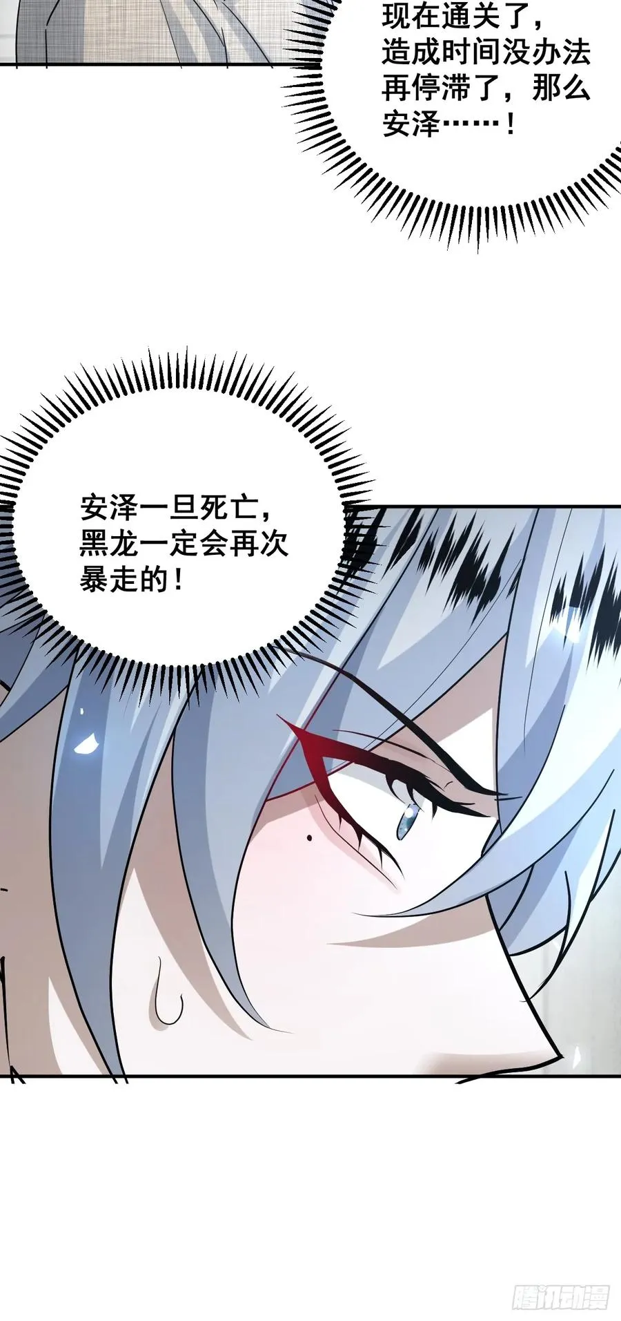 88-被监视！11