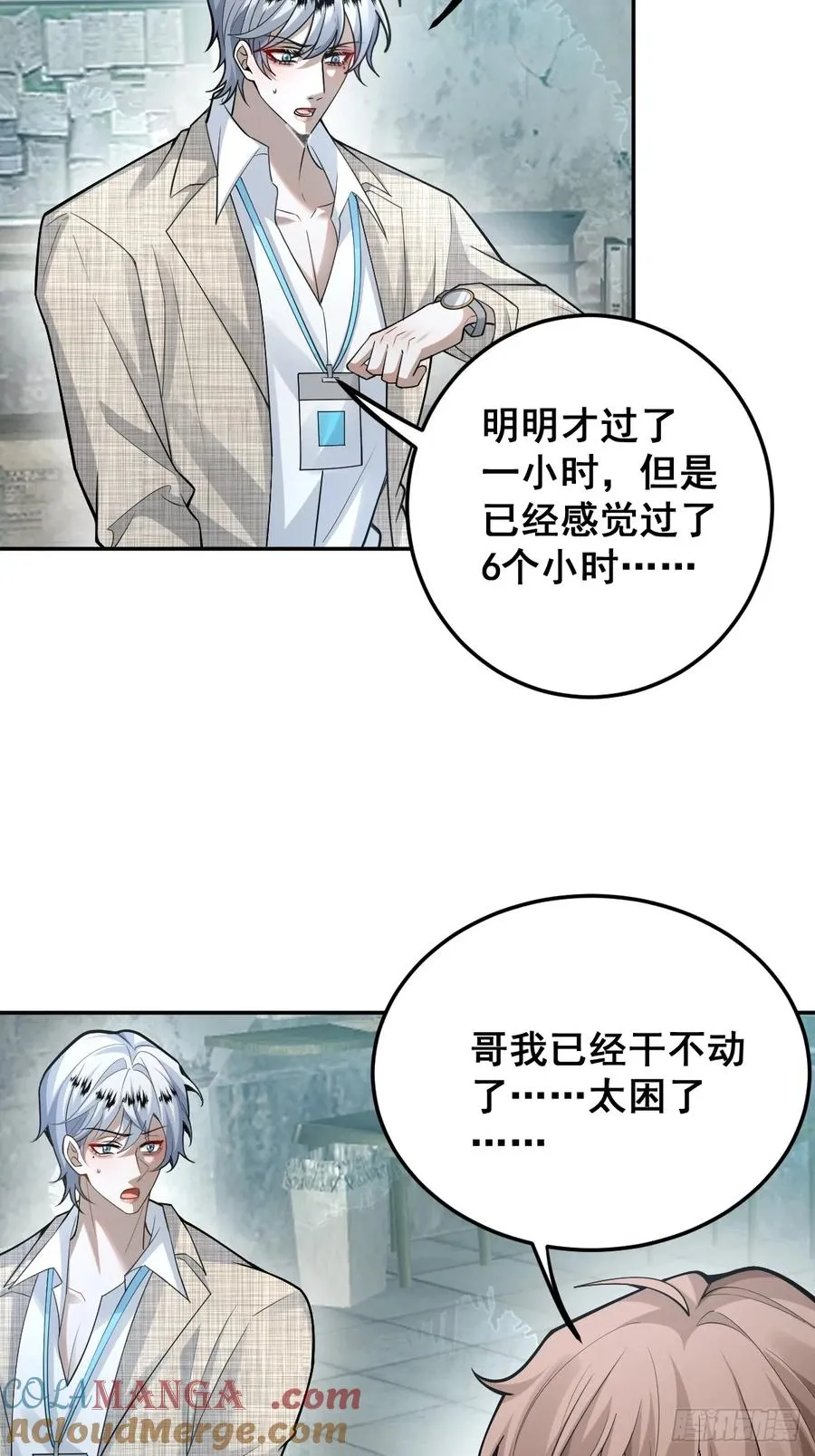 86-下班！3