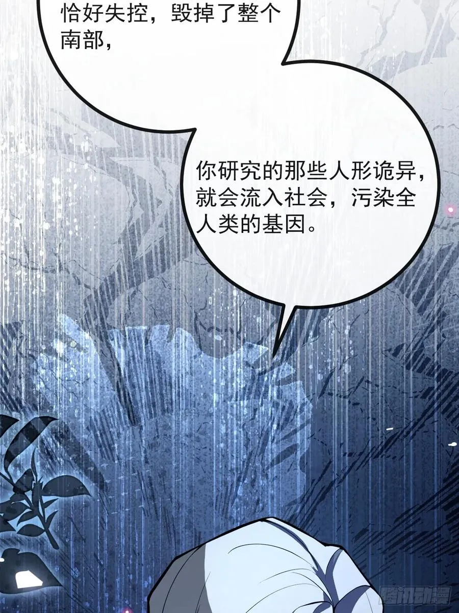 87-人体实验！37