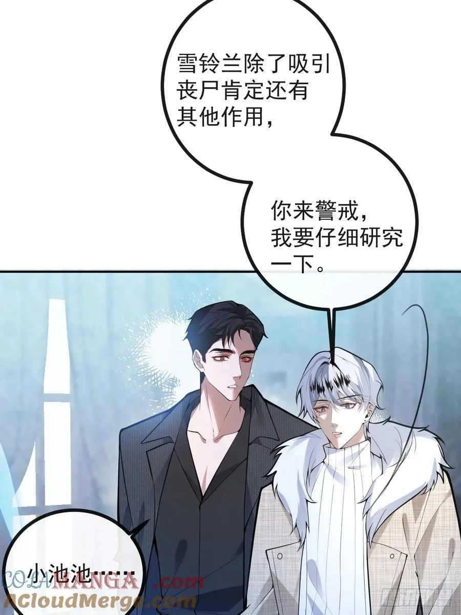 79-黑龙的记忆！9