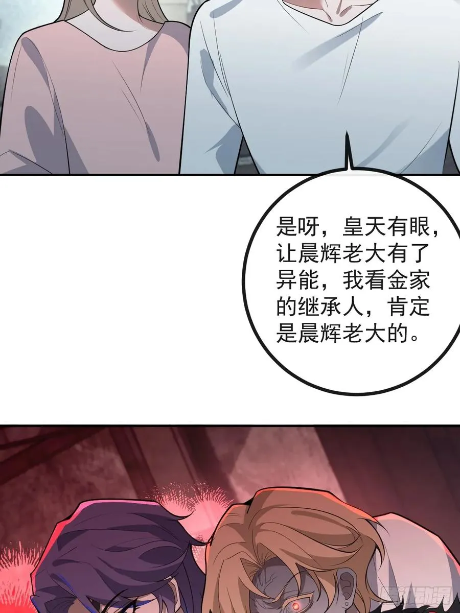 88-被监视！29