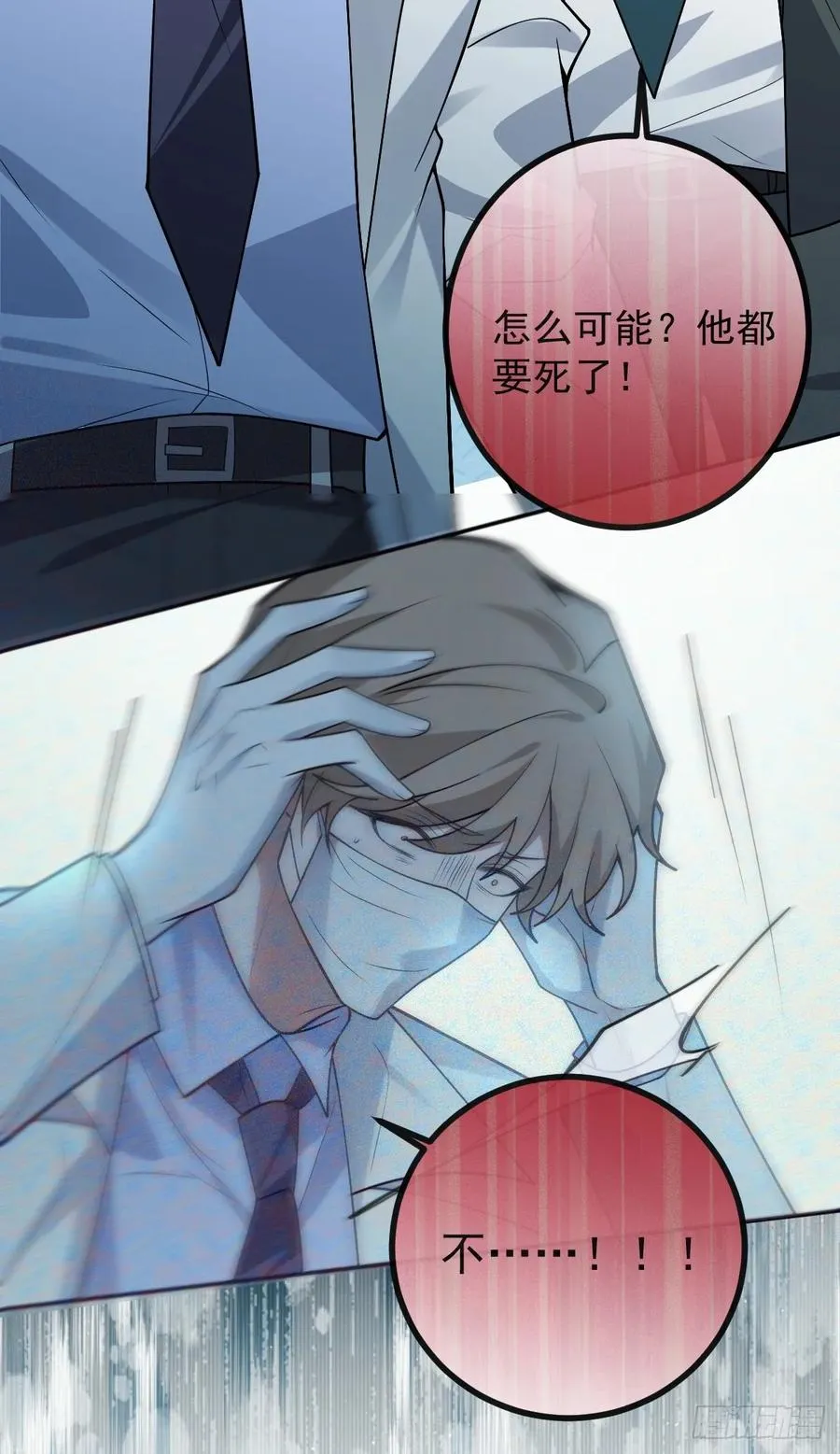 79-黑龙的记忆！53