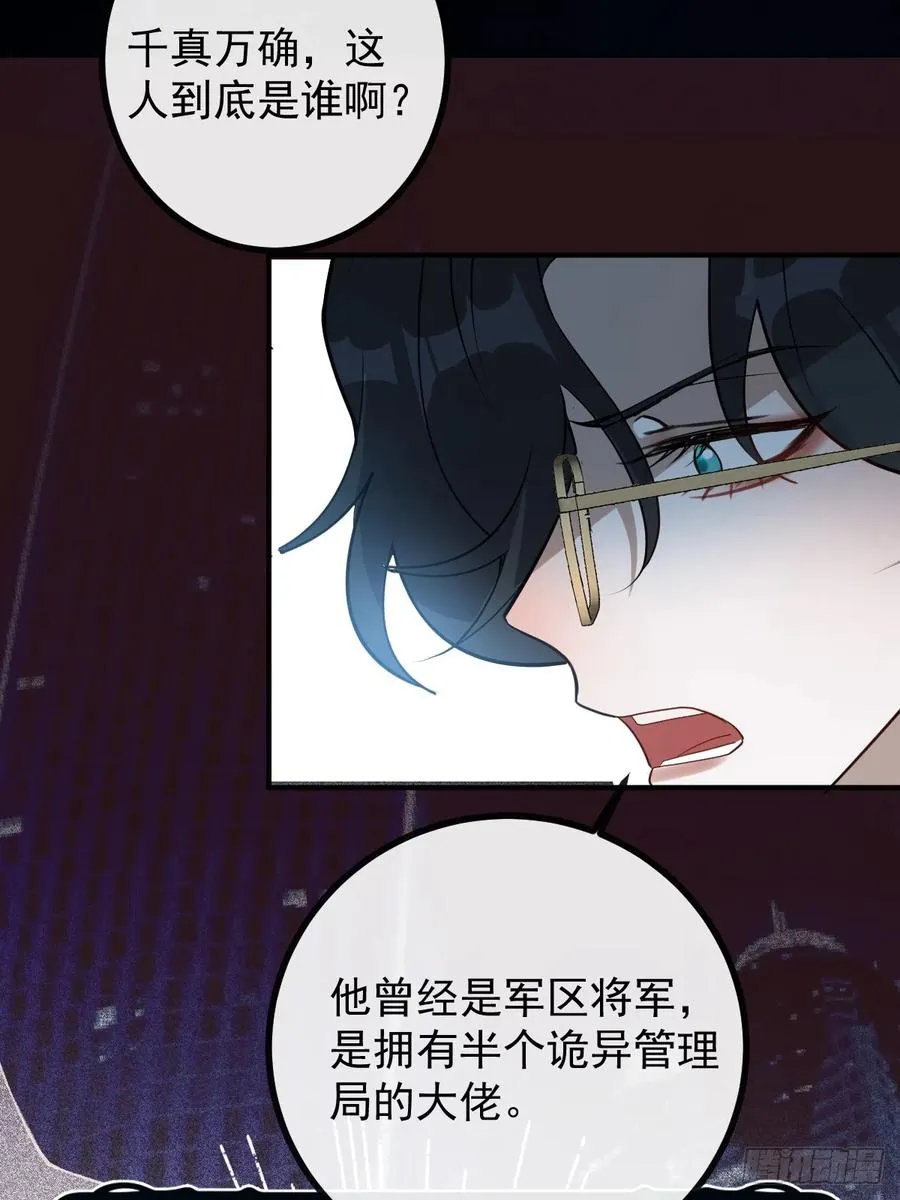 87-人体实验！46