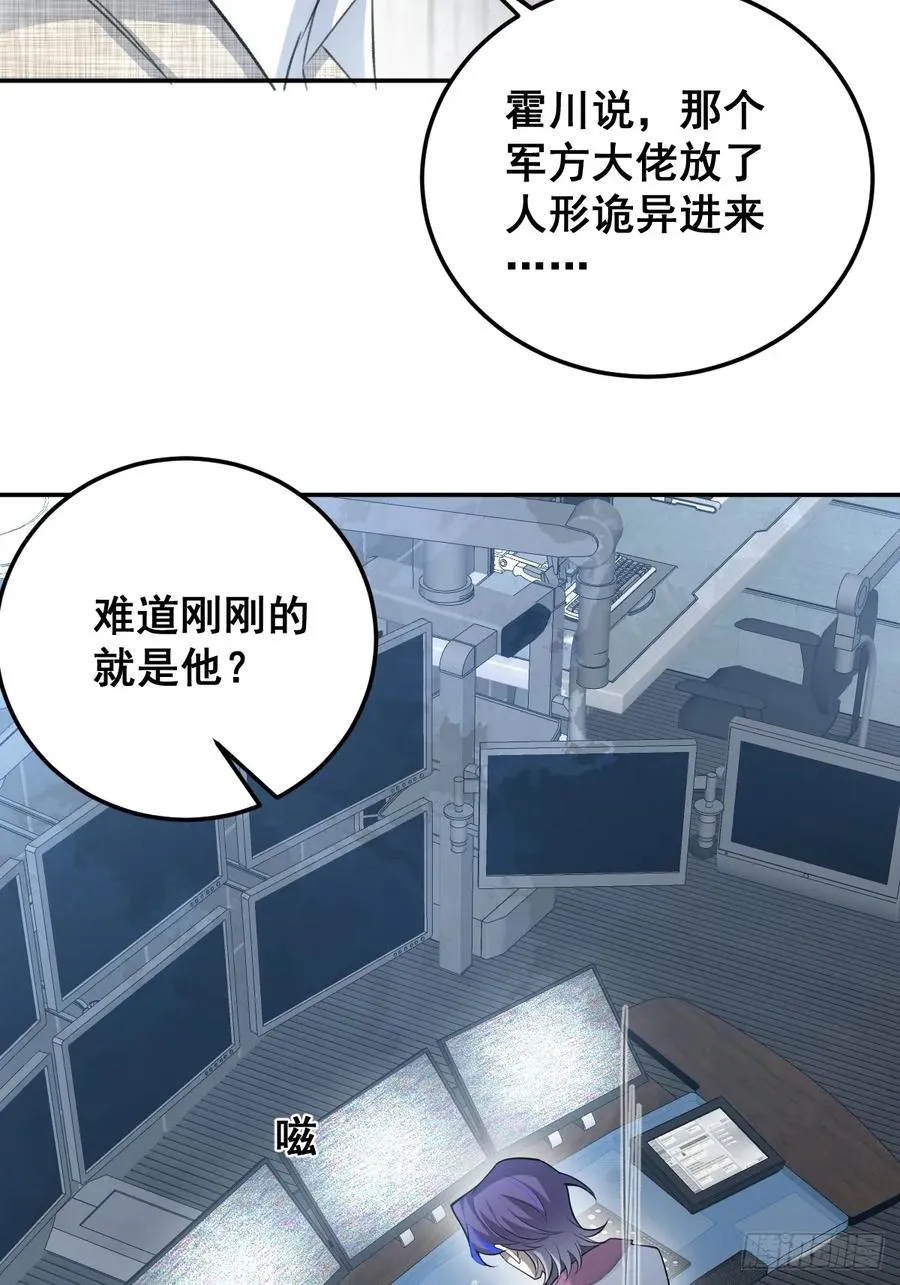 88-被监视！70