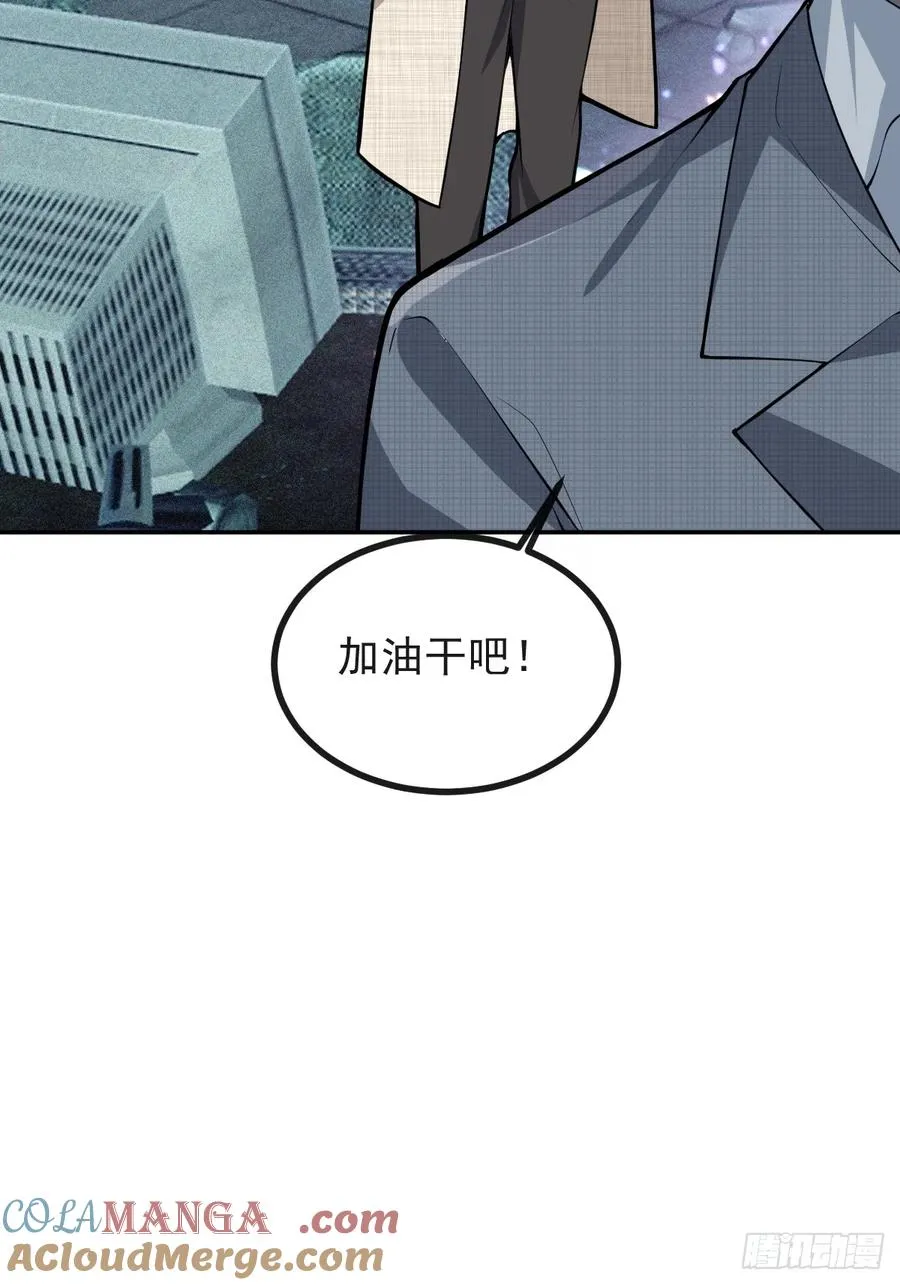 86-下班！24