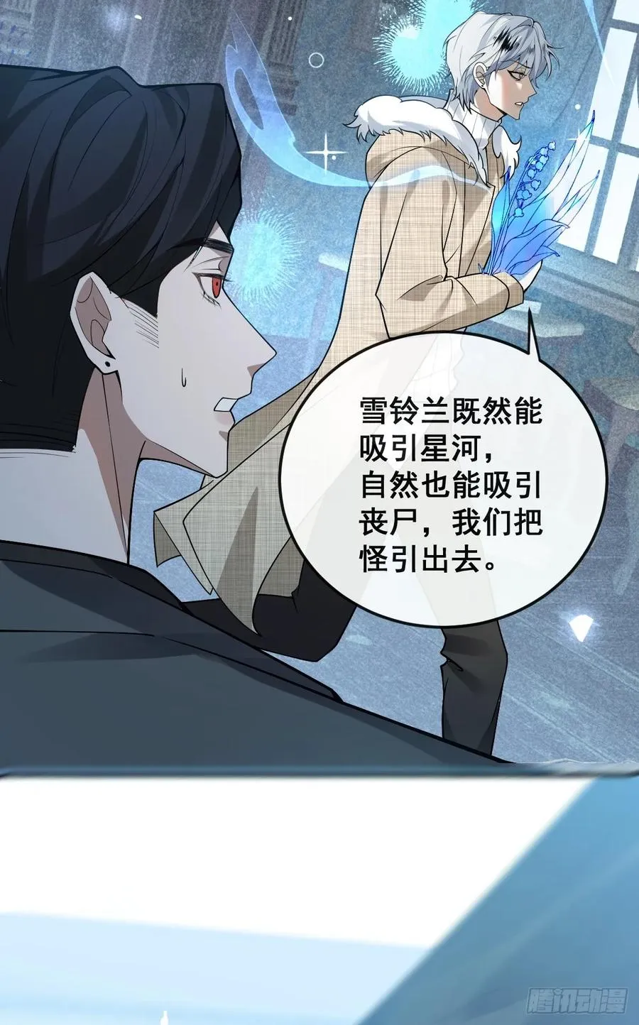 79-黑龙的记忆！61