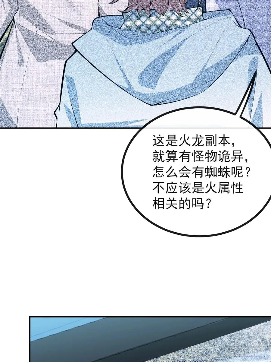 88-被监视！59