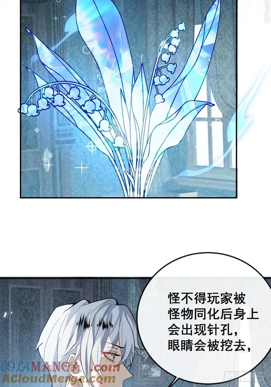 79-黑龙的记忆！57