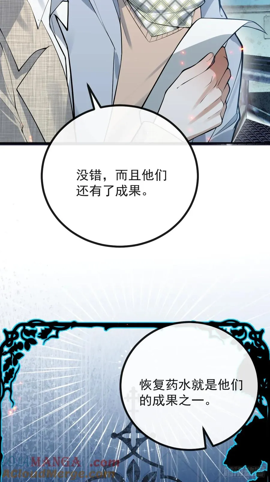 87-人体实验！15