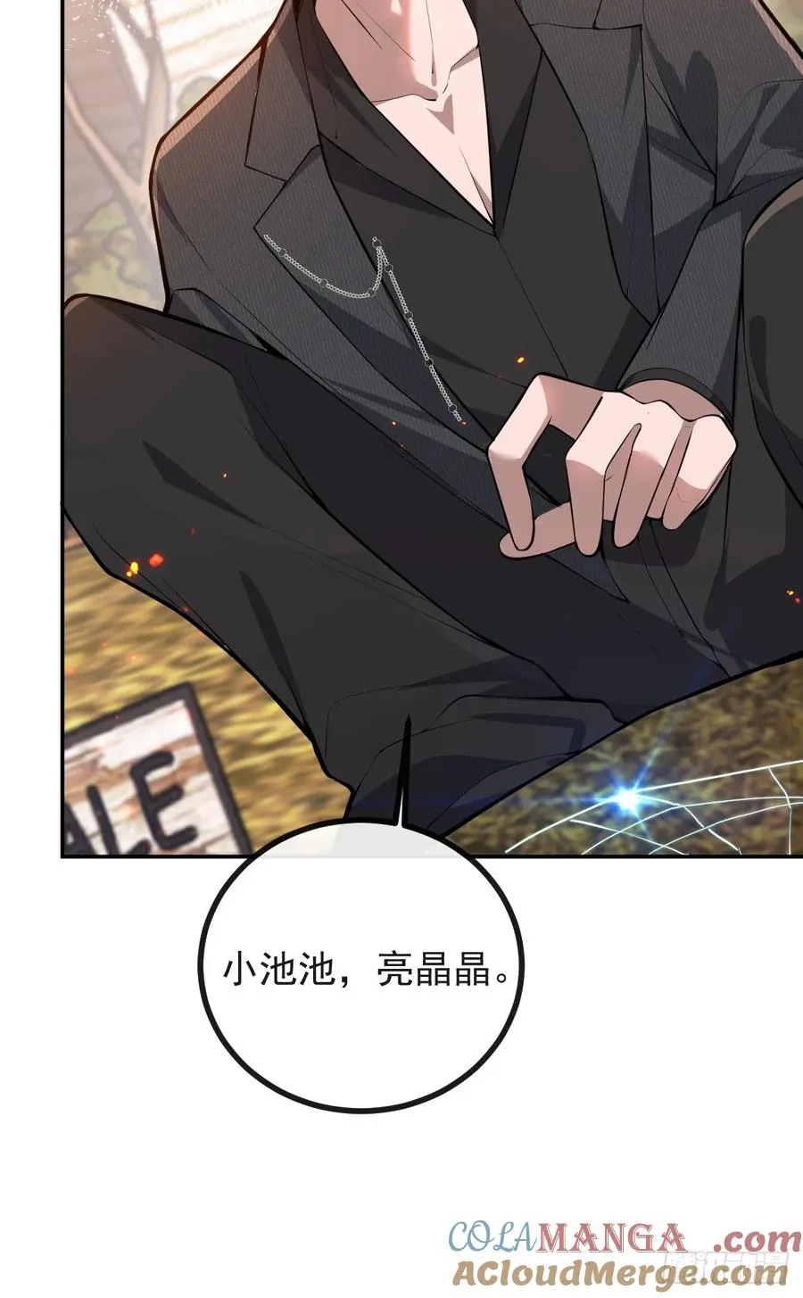 88-被监视！57