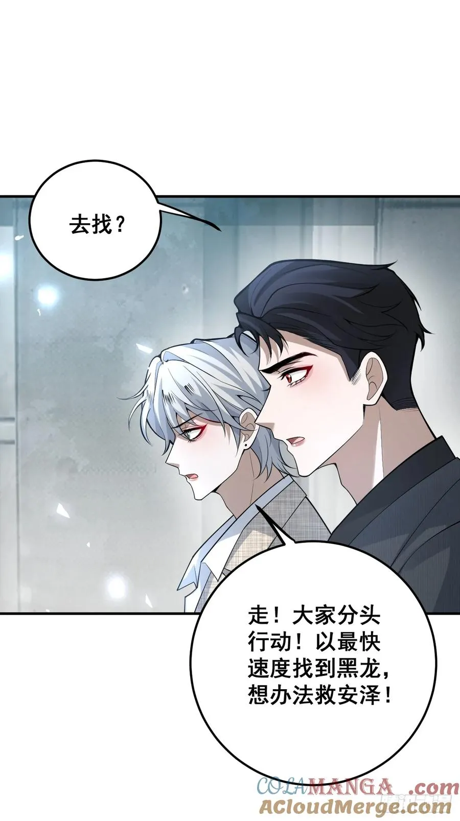 88-被监视！15