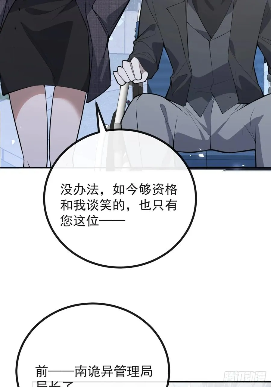 87-人体实验！29
