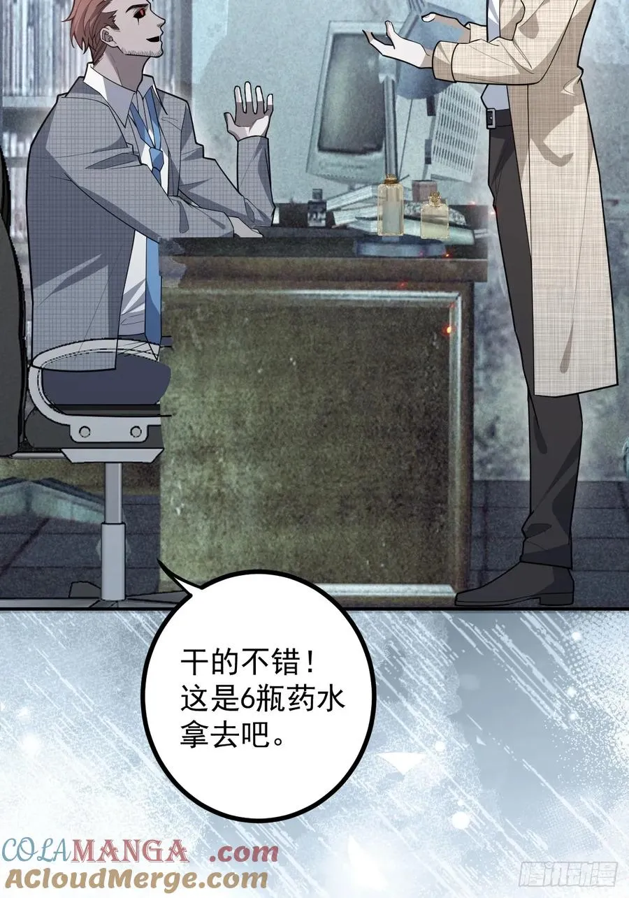 86-下班！42