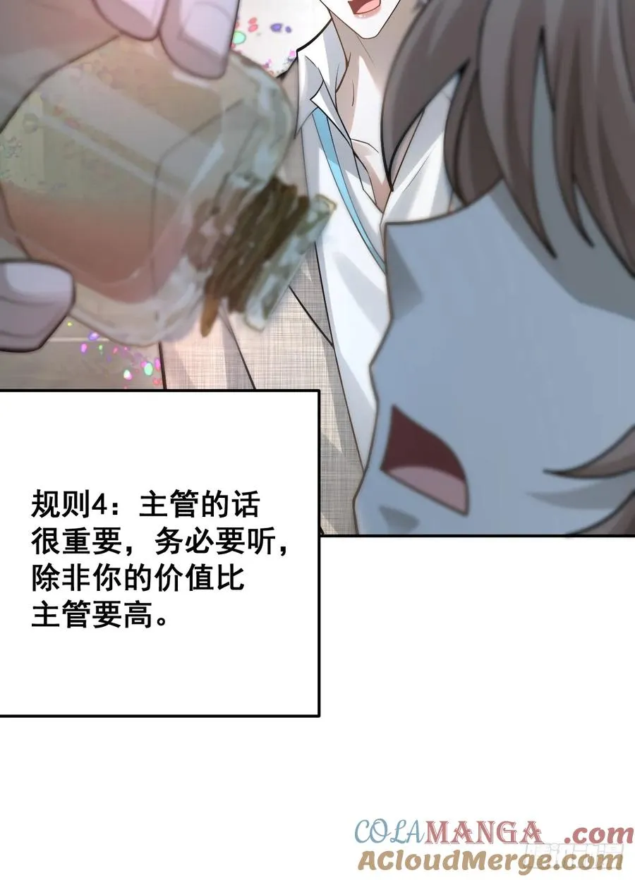 86-下班！18