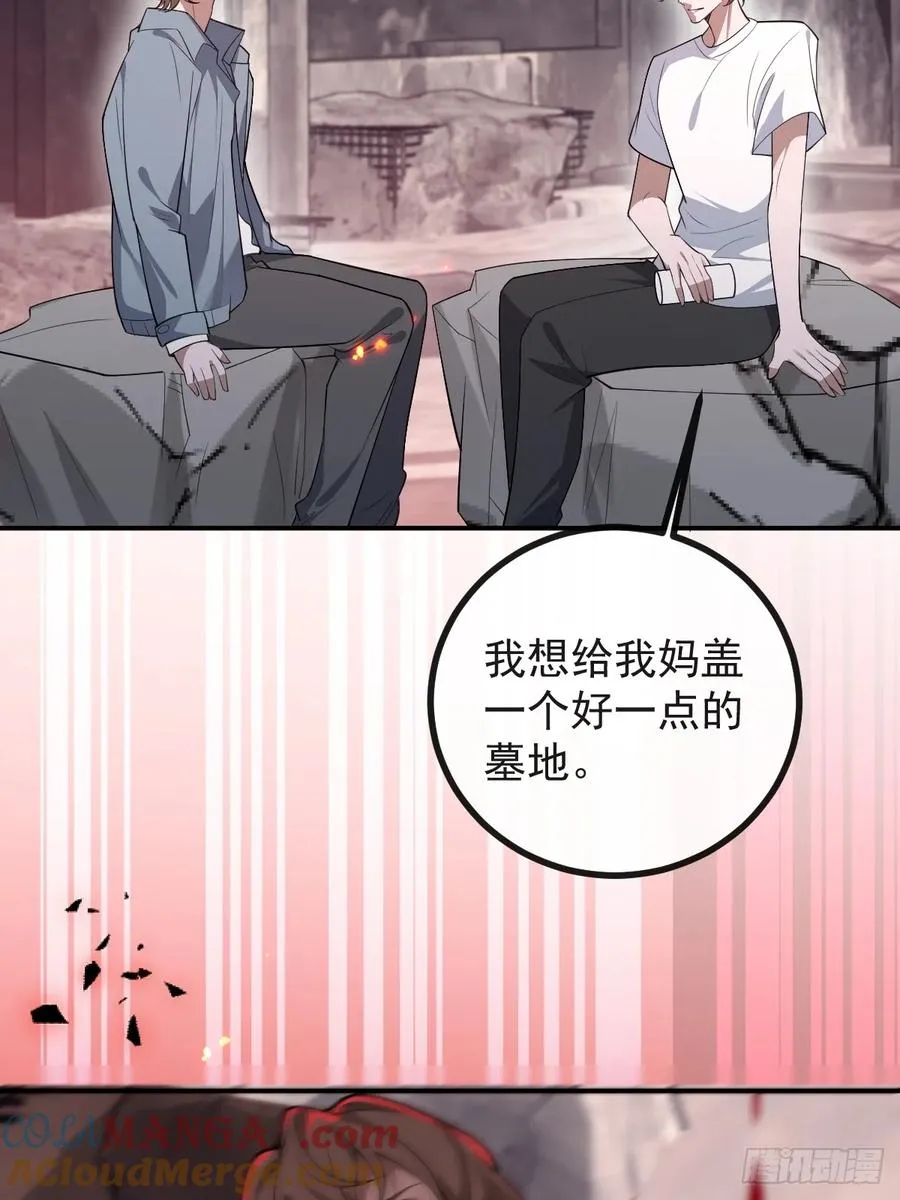 88-被监视！36