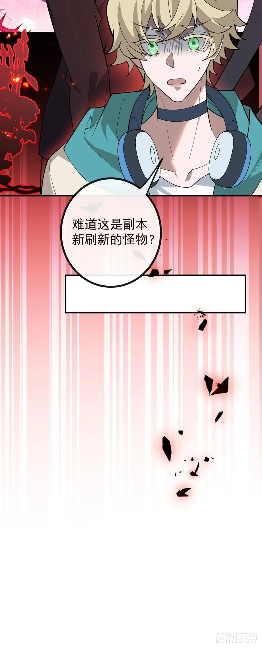 88-被监视！49